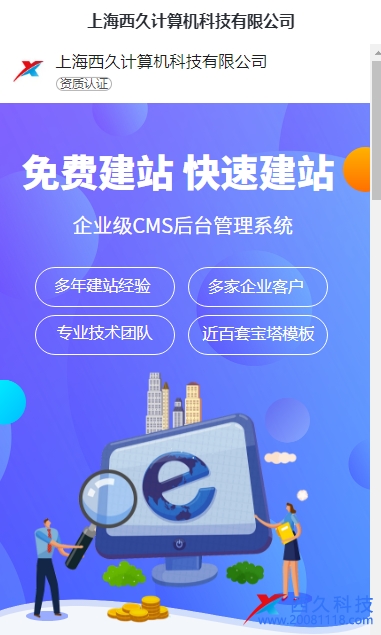 建網(wǎng)站公司